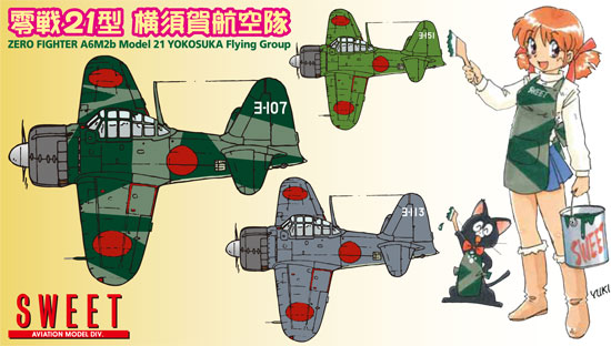 1/144飛行機シリーズNo.33　零戦21型　横須賀航空隊　(1箱に2機入り)