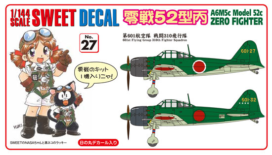 SWEET  DECAL  No.27　零戦52型丙　第601航空隊　戦闘310飛行隊