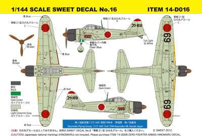 1/144 SCALE SWEET DECAL No.16 ITEM 14-D016