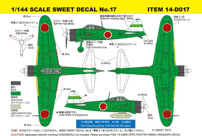 1/144 SCALE SWEET DECAL No.17 ITEM 14-D017