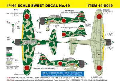 1/144 SCALE SWEET DECAL No.19 ITEM 14-D019