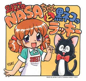 SWEET新商品　SWEETのカワイイ！看板娘NASAちゃんと黒ネコのラッキーがフィギュアになって登場！